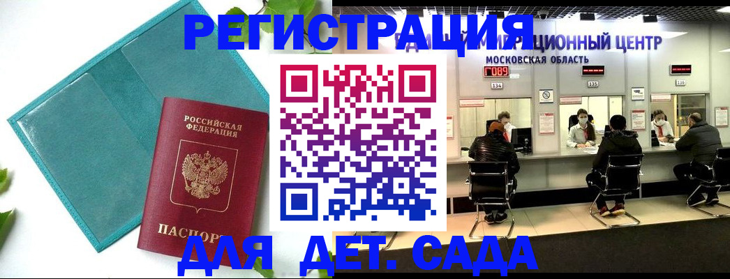 регистрация в Пионерском