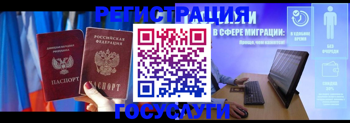 временная регистрация недорого в Пионерском