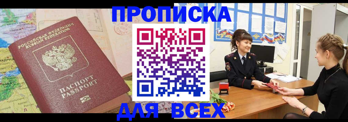 регистрация для школы в Пионерском