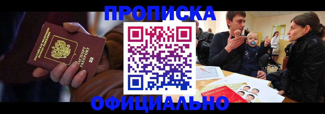 временная регистрация 2025 в Пионерском