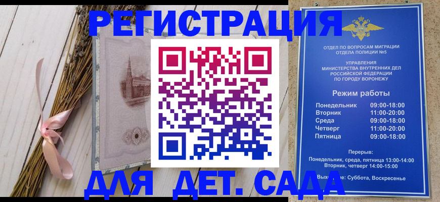 временная регистрация в Пионерском
